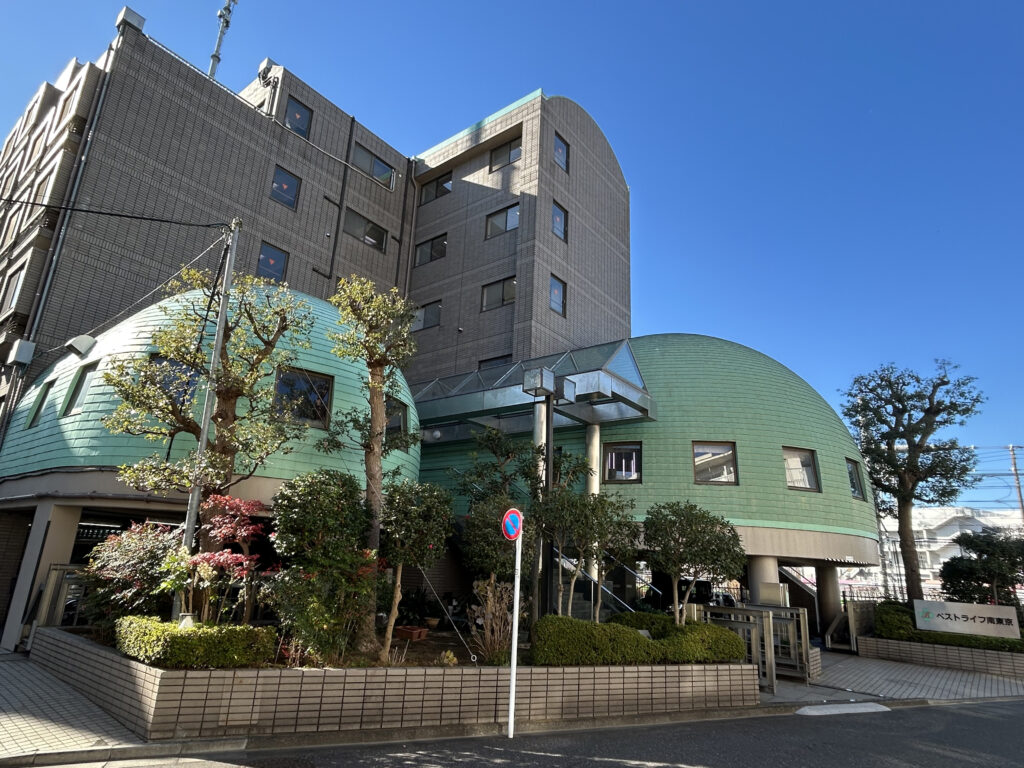 ベストライフ南東京